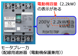 鑑別(遮断器と開閉器)
