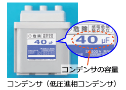 鑑別(コンデンサなどその他の機器・器具・材料)