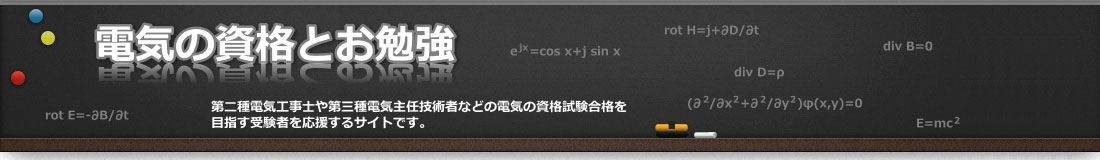 �d�C�̎��i�Ƃ��׋�