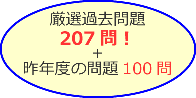 ���I�ߋ����207��{��N�x�̖��100��