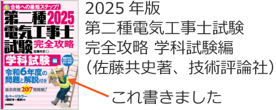 ����d�C�H���m���� ���S�U�� �w�Ȏ����ҁi�������j���A�Z�p�]�_�Ёj