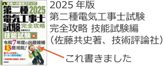 ����d�C�H���m���� ���S�U�� �Z�\�����ҁi�������j���A�Z�p�]�_�Ёj