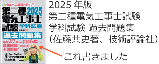 ����d�C�H���m���� �w�Ȏ��� �ߋ����W�i�������j���A�Z�p�]�_�Ёj