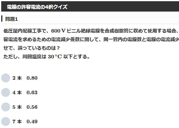 ����d�C�H���m�w�Ȏ�����4���N�C�Y �d���̋��e�d��