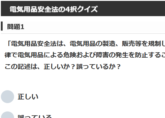 ����d�C�H���m�w�Ȏ�����4���N�C�Y �d�C�p�i���S�@