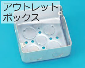 �A�E�g���b�g�{�b�N�X