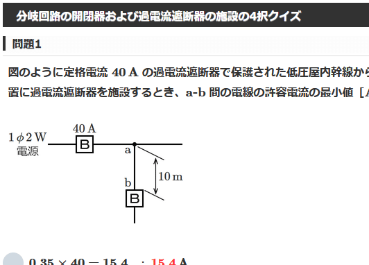 ����d�C�H���m�w�Ȏ�����4���N�C�Y �����H�̊J�킨��щߓd���Ւf��̎{��