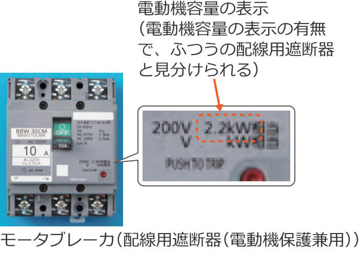 ���[�^�u���[�J�i�z���p�Ւf��i�d���@�ی쌓�p�j�j