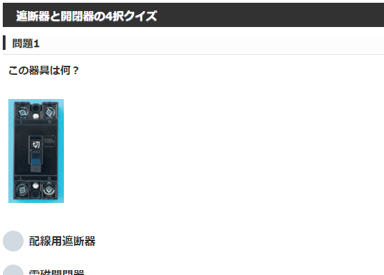 ����d�C�H���m�w�Ȏ�����4���N�C�Y �ӕ� �Ւf��ƊJ��