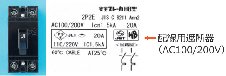 �z���p�Ւf��iAC100/200V�j