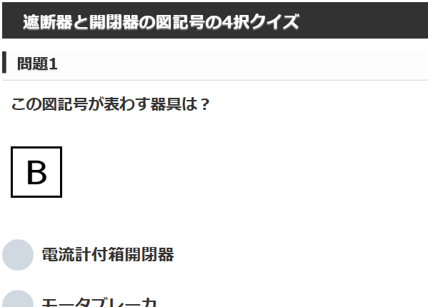 ����d�C�H���m�w�Ȏ�����4���N�C�Y �Ւf��ƊJ��̐}�L��