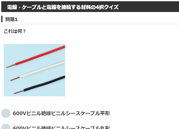 ����d�C�H���m�w�Ȏ�����4���N�C�Y �ӕ� �d���E�P�[�u���Ɠd����ڑ�����ޗ�