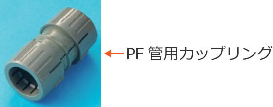 PF�Ǘp�J�b�v�����O