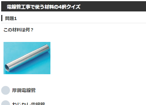 ����d�C�H���m�w�Ȏ�����4���N�C�Y �ӕ� �d���ǍH���Ŏg���ޗ�