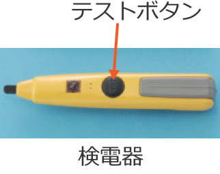 ���d��̃e�X�g�{�^��