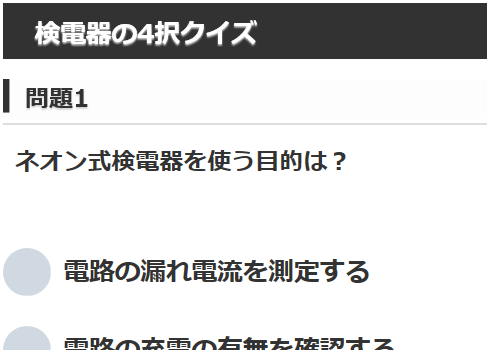 ����d�C�H���m�w�Ȏ�����4���N�C�Y ���d��