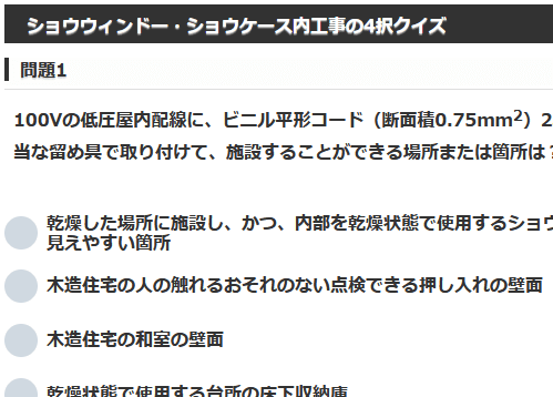 ����d�C�H���m�w�Ȏ�����4���N�C�Y �V���E�E�B���h�[�E�V���E�P�[�X���H��