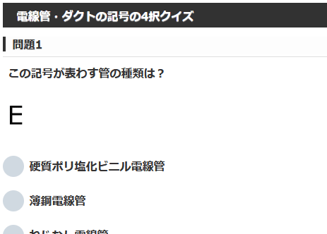 ����d�C�H���m�w�Ȏ�����4���N�C�Y �d���ǁE�_�N�g�̋L��