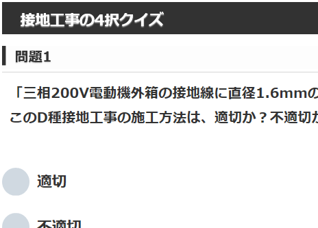 ����d�C�H���m�w�Ȏ�����4���N�C�Y �ڒn�H��