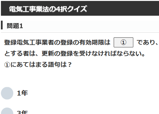 ����d�C�H���m�w�Ȏ�����4���N�C�Y �d�C�H���Ɩ@