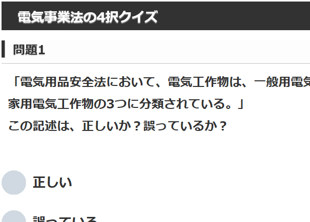 ����d�C�H���m�w�Ȏ�����4���N�C�Y �d�C���Ɩ@