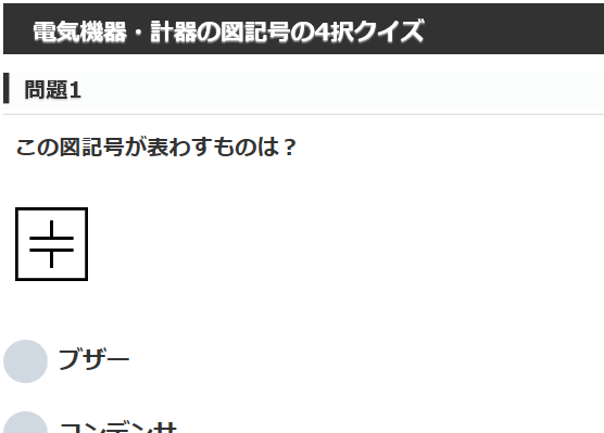 ����d�C�H���m�w�Ȏ�����4���N�C�Y �d�C�@��E�v��̐}�L��