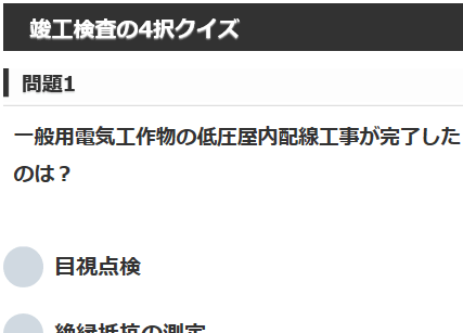 ����d�C�H���m�w�Ȏ�����4���N�C�Y �v�H����