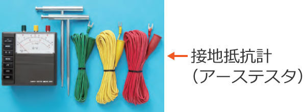 �ڒn��R�v�i�A�[�X�e�X�^�j