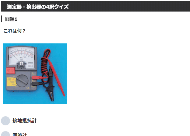 ����d�C�H���m�w�Ȏ�����4���N�C�Y �ӕ� �����