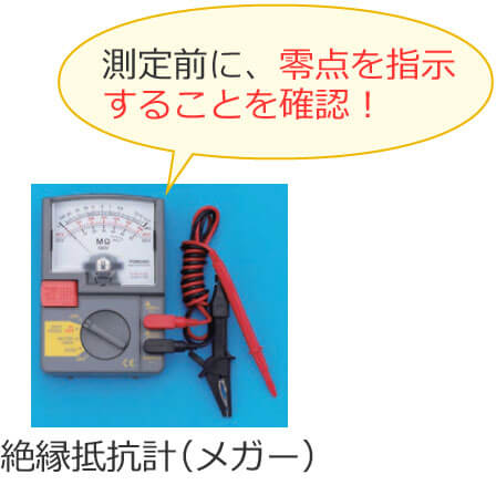 �≏��R�𑪒肷��O�ɗ�_���w�����邱�Ƃ��m�F����