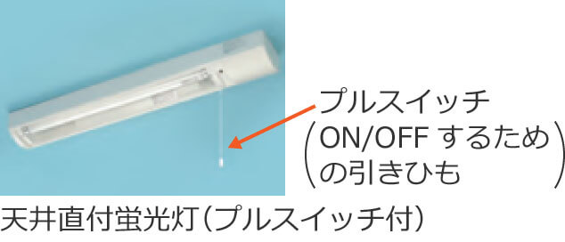 �V�䒼�t�u�����i�v���X�C�b�`�t�j