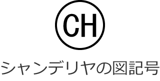 �V�����f�����̐}�L��