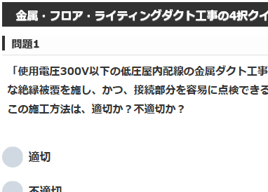 ����d�C�H���m�w�Ȏ�����4���N�C�Y �����E�t���A�E���C�e�B���O�_�N�g�H��