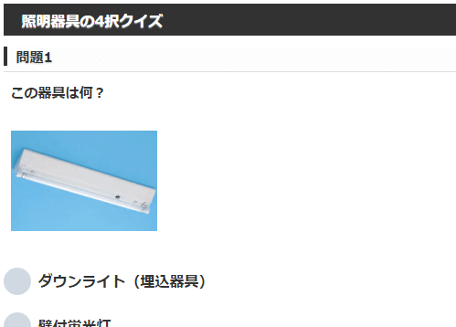 ����d�C�H���m�w�Ȏ�����4���N�C�Y �ӕ� �Ɩ����