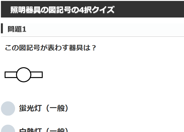 ����d�C�H���m�w�Ȏ�����4���N�C�Y �Ɩ����̐}�L��