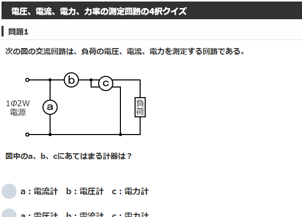 ����d�C�H���m�w�Ȏ�����4���N�C�Y �d���A�d���A�d�́A�͗��̑����H