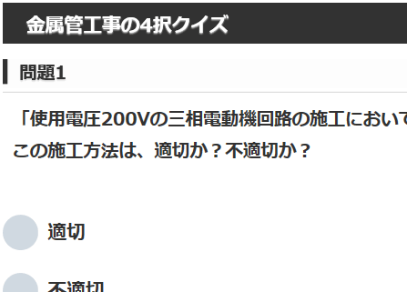 ����d�C�H���m�w�Ȏ�����4���N�C�Y �����ǍH��