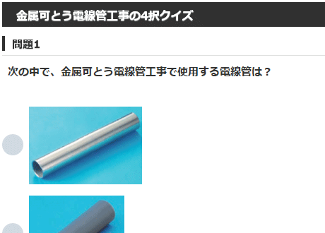 ����d�C�H���m�w�Ȏ�����4���N�C�Y �����Ƃ��d���ǍH��