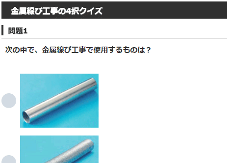 ����d�C�H���m�w�Ȏ�����4���N�C�Y �������ҍH��