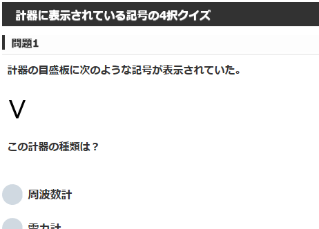 ����d�C�H���m�w�Ȏ�����4���N�C�Y �v��ɕ\������Ă���L��