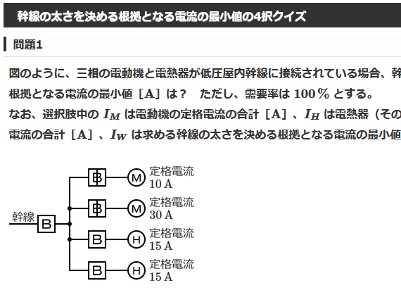 ����d�C�H���m�w�Ȏ�����4���N�C�Y �����̑��������߂鍪���ƂȂ�d���̍ŏ��l