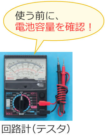 ��H�v���g���O�ɓd�r�e�ʂ��m�F����