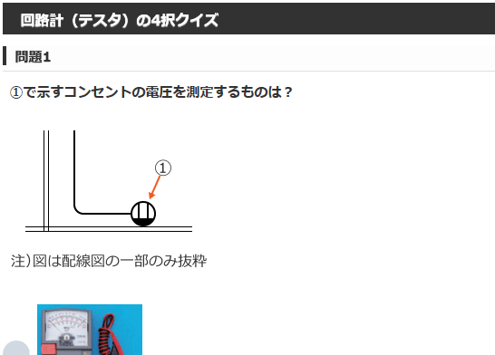 ����d�C�H���m�w�Ȏ�����4���N�C�Y ��H�v�i�e�X�^�j