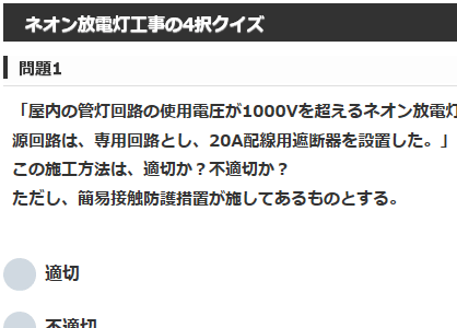 ����d�C�H���m�w�Ȏ�����4���N�C�Y �l�I�����d���H��