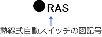 �M���������X�C�b�`�̐}�L��