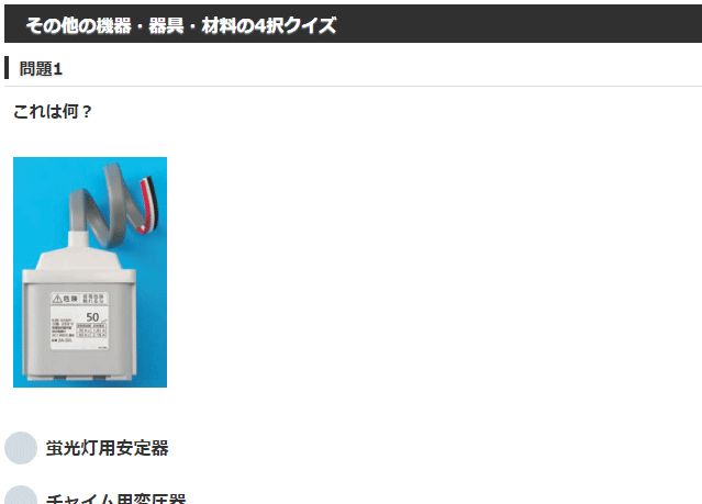 ����d�C�H���m�w�Ȏ�����4���N�C�Y �ӕ� ���̑��̋@��E���E�ޗ�