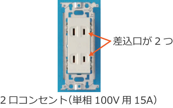 2���R���Z���g�i�P��100V�p�A��i�d��15A�j