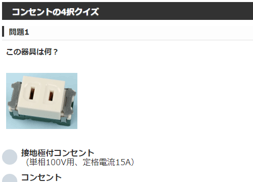 ����d�C�H���m�w�Ȏ�����4���N�C�Y �ӕ� �R���Z���g