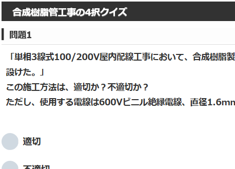 ����d�C�H���m�w�Ȏ�����4���N�C�Y ���������ǍH��