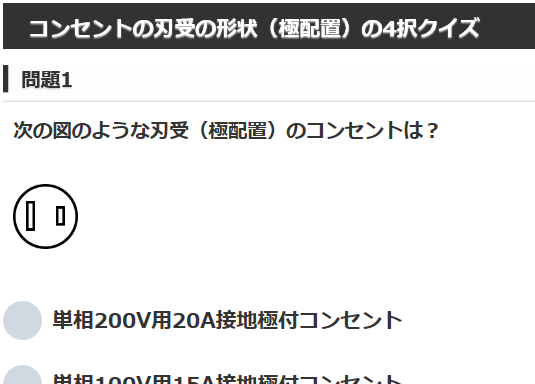 ����d�C�H���m�w�Ȏ�����4���N�C�Y �R���Z���g�̐n��̌`��i�ɔz�u�j